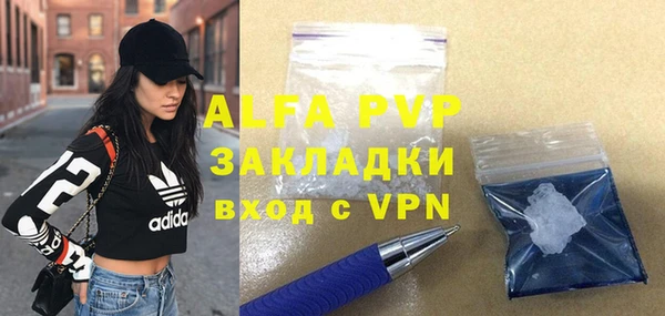 альфа пвп VHQ Бронницы